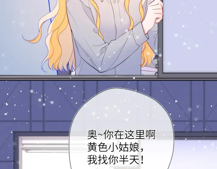 《星辰于我》第147话 雪夜微凉的吻图80