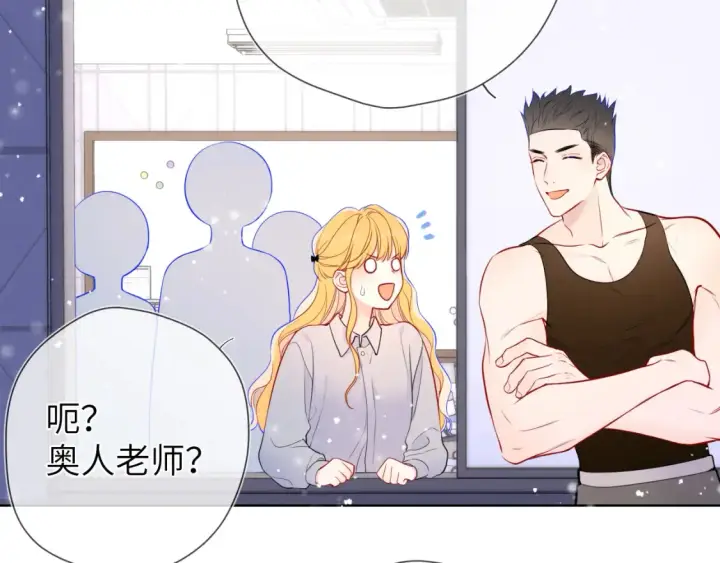 《星辰于我》第147话 雪夜微凉的吻图81