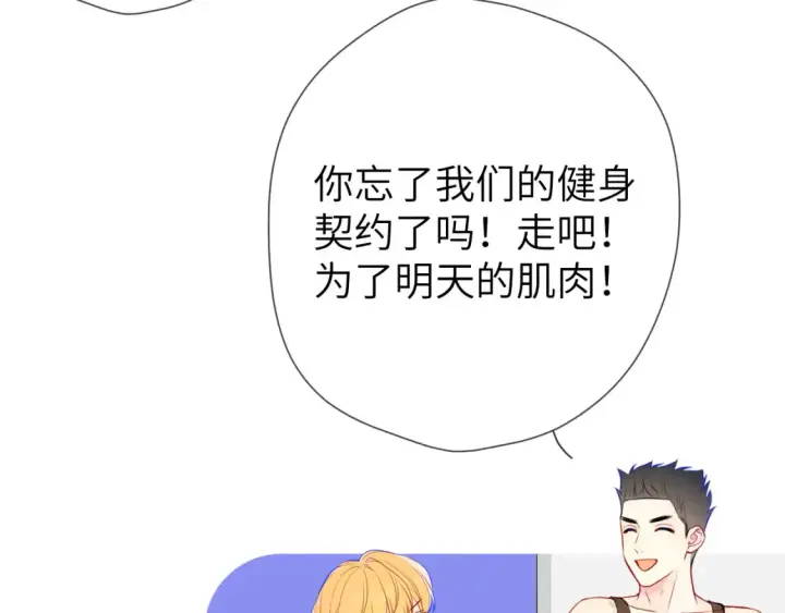 《星辰于我》第147话 雪夜微凉的吻图82