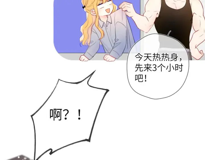《星辰于我》第147话 雪夜微凉的吻图83
