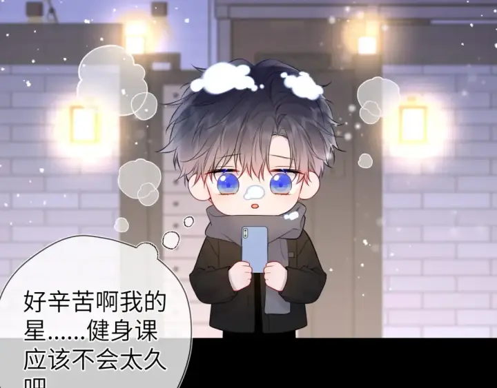 《星辰于我》第147话 雪夜微凉的吻图85