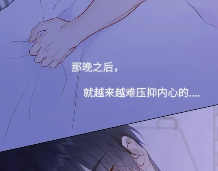 《星辰于我》第147话 雪夜微凉的吻图9