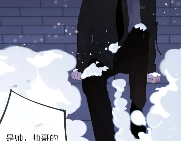 《星辰于我》第147话 雪夜微凉的吻图92