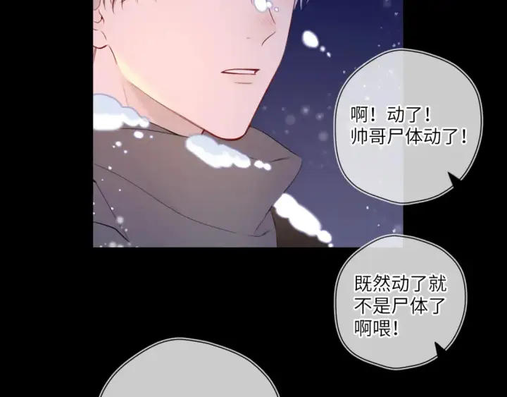 《星辰于我》第147话 雪夜微凉的吻图99
