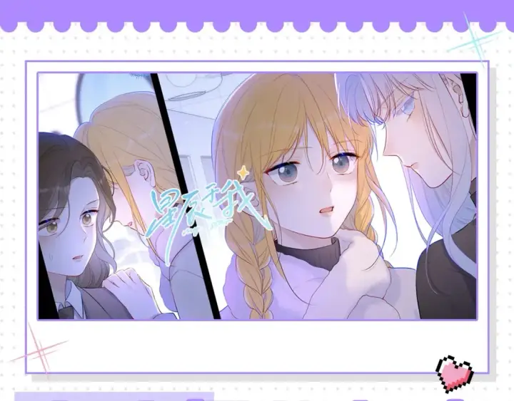 《星辰于我》第31期  特别企划：抓弥羽秋绿茶现行！图30