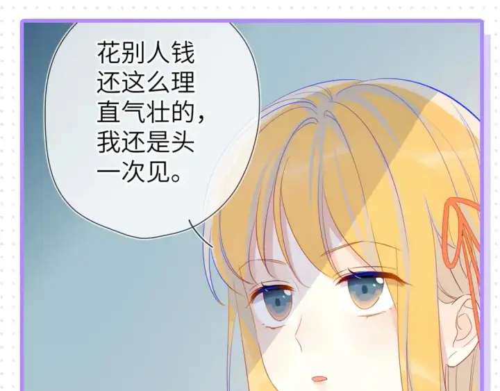 《星辰于我》第32期  特别企划：女生间的友谊图11