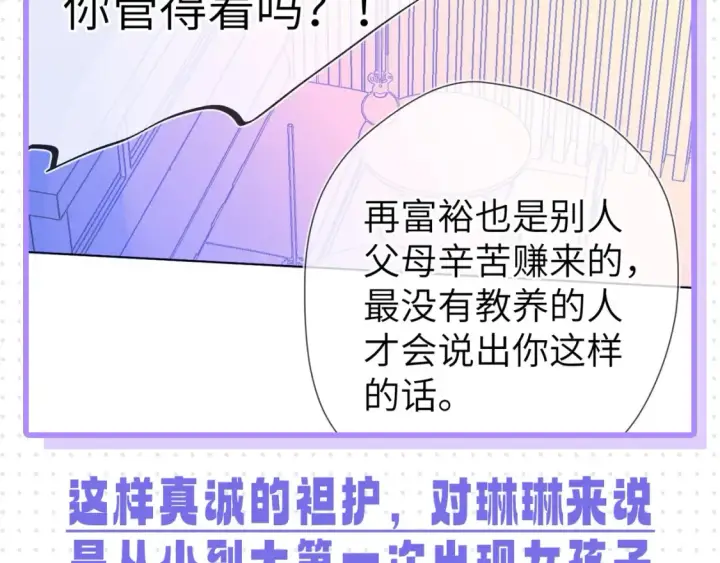 《星辰于我》第32期  特别企划：女生间的友谊图13