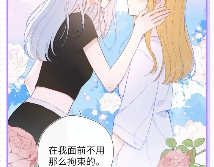 《星辰于我》第32期  特别企划：女生间的友谊图15