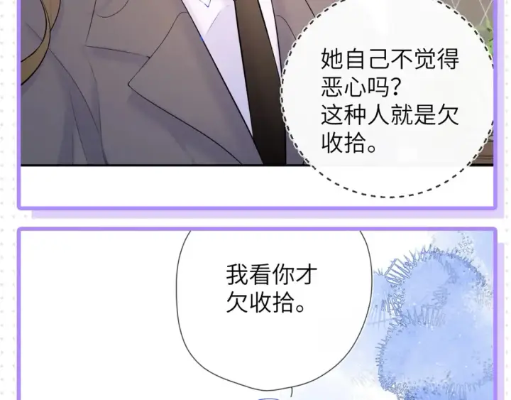 《星辰于我》第32期  特别企划：女生间的友谊图21