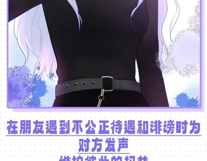《星辰于我》第32期  特别企划：女生间的友谊图23