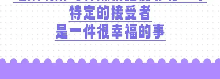 《星辰于我》第32期  特别企划：女生间的友谊图27