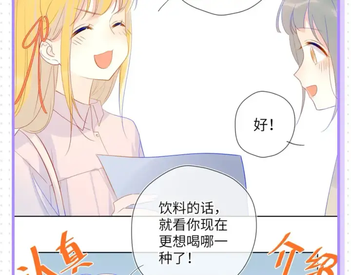 《星辰于我》第32期  特别企划：女生间的友谊图3