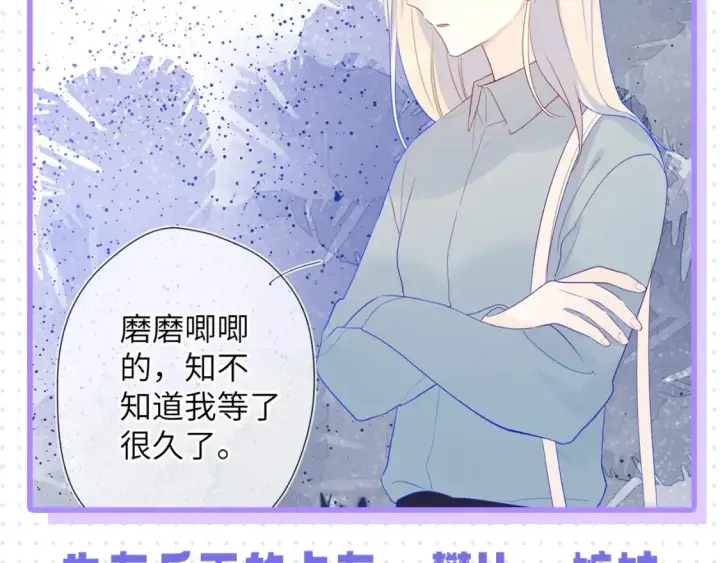《星辰于我》第32期  特别企划：女生间的友谊图8