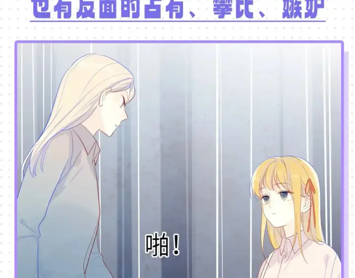 《星辰于我》第32期  特别企划：女生间的友谊图9