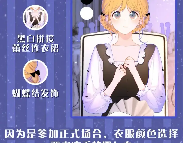 《星辰于我》第33期  特别企划：跟星星学甜妹穿搭！图10