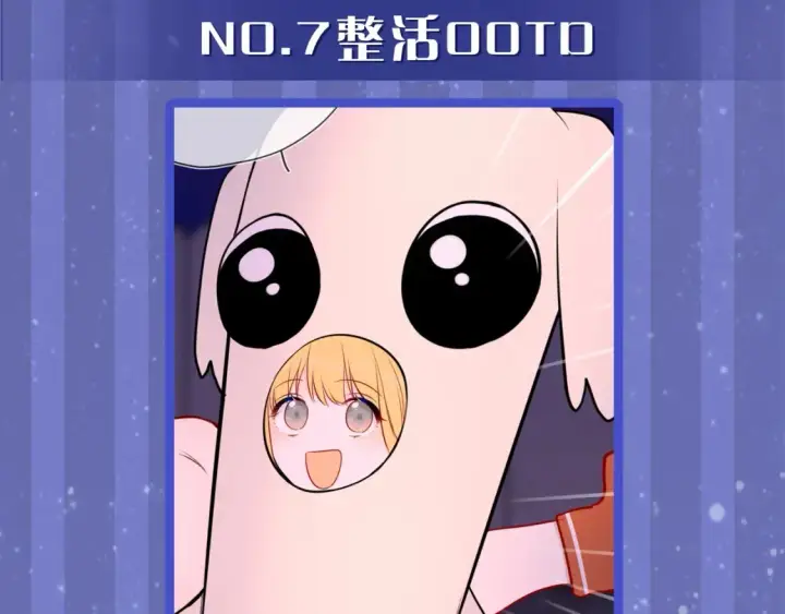 《星辰于我》第33期  特别企划：跟星星学甜妹穿搭！图15