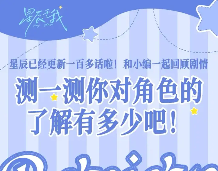 《星辰于我》第33期  特别企划：跟星星学甜妹穿搭！图18
