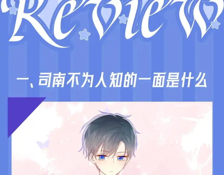 《星辰于我》第33期  特别企划：跟星星学甜妹穿搭！图19