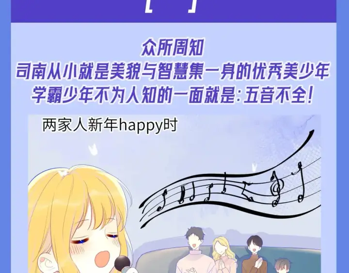 《星辰于我》第34期 测一测：你对角色的了解有多少？图10