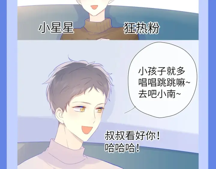 《星辰于我》第34期 测一测：你对角色的了解有多少？图12
