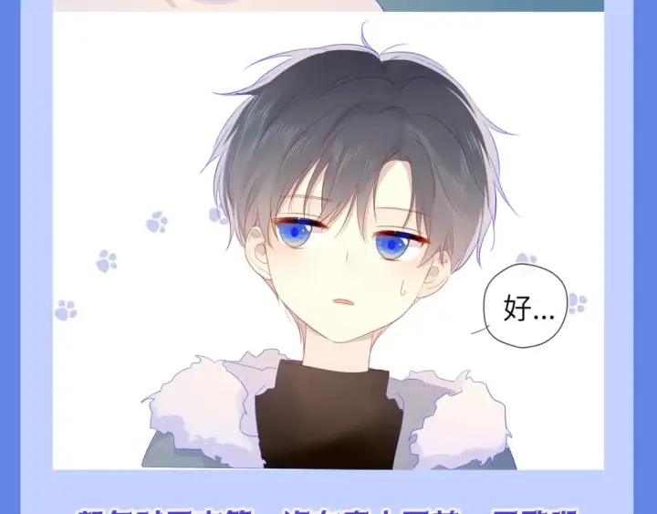 《星辰于我》第34期 测一测：你对角色的了解有多少？图13