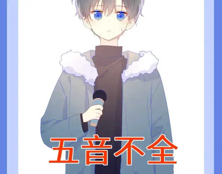 《星辰于我》第34期 测一测：你对角色的了解有多少？图17