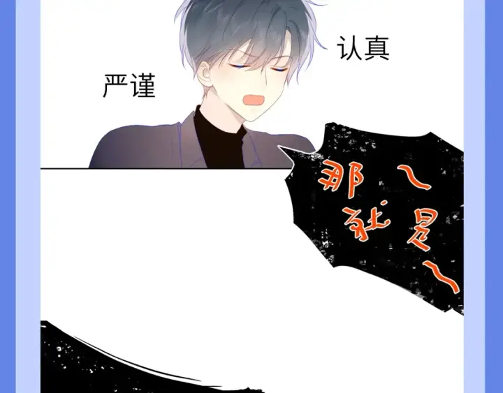 《星辰于我》第34期 测一测：你对角色的了解有多少？图19