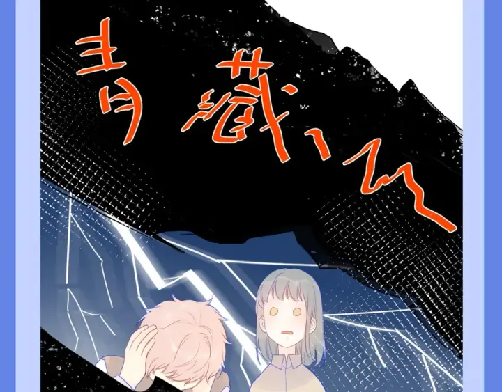 《星辰于我》第34期 测一测：你对角色的了解有多少？图20