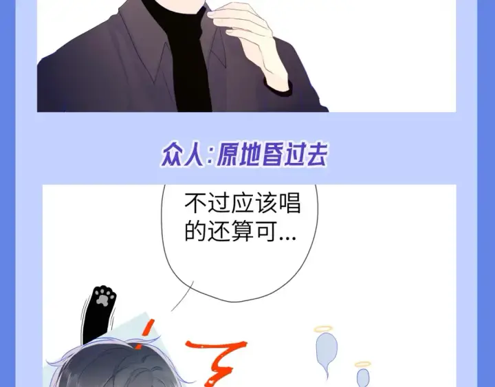 《星辰于我》第34期 测一测：你对角色的了解有多少？图22