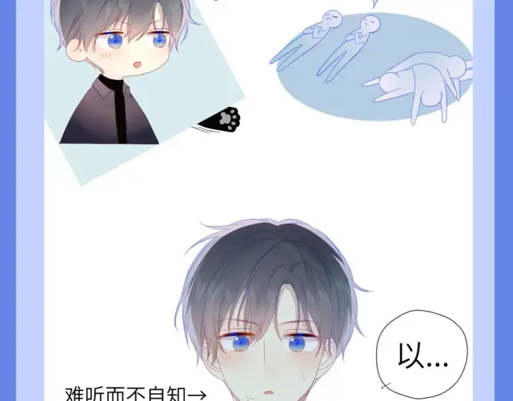 《星辰于我》第34期 测一测：你对角色的了解有多少？图23