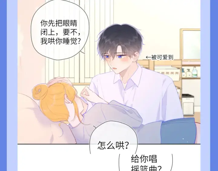 《星辰于我》第34期 测一测：你对角色的了解有多少？图25