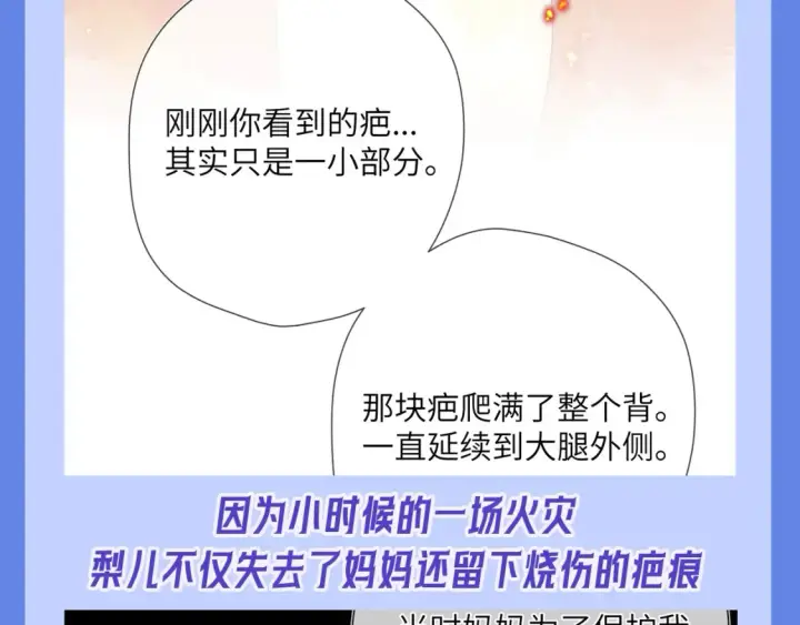 《星辰于我》第34期 测一测：你对角色的了解有多少？图29
