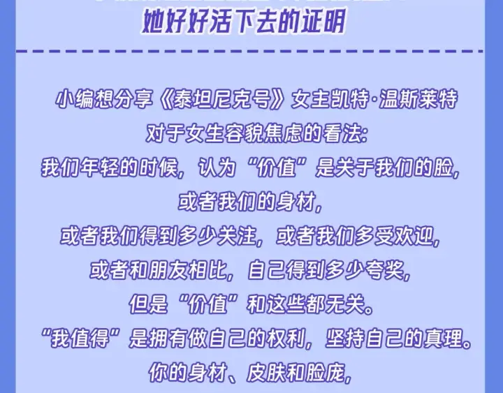 《星辰于我》第34期 测一测：你对角色的了解有多少？图32