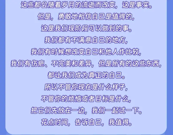 《星辰于我》第34期 测一测：你对角色的了解有多少？图33