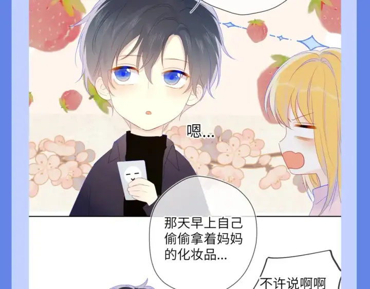 《星辰于我》第34期 测一测：你对角色的了解有多少？图35