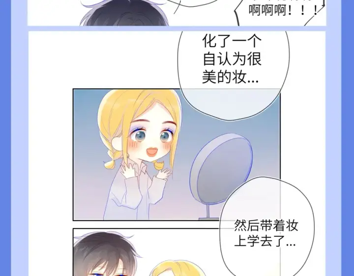 《星辰于我》第34期 测一测：你对角色的了解有多少？图36