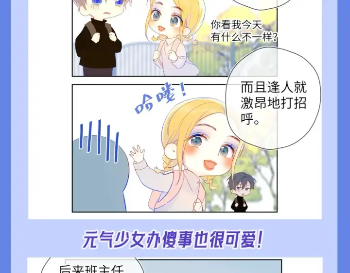 《星辰于我》第34期 测一测：你对角色的了解有多少？图37