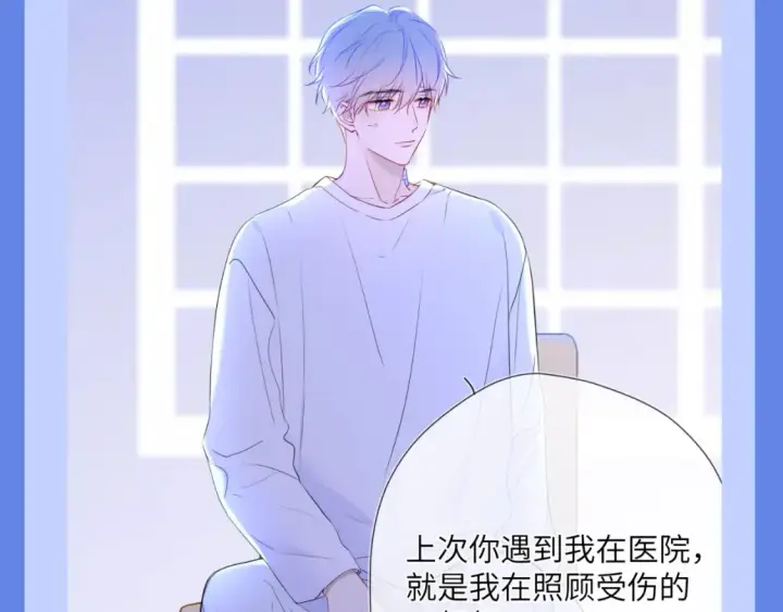 《星辰于我》第34期 测一测：你对角色的了解有多少？图40