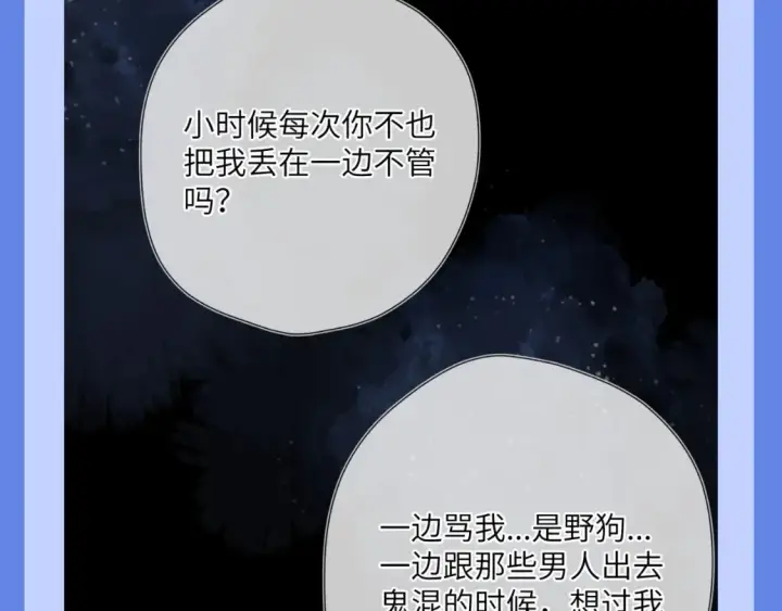 《星辰于我》第34期 测一测：你对角色的了解有多少？图45