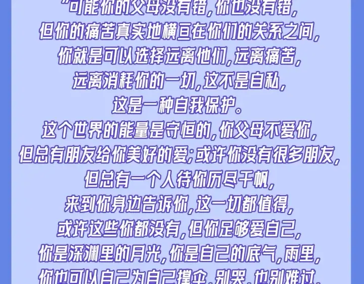 《星辰于我》第34期 测一测：你对角色的了解有多少？图47