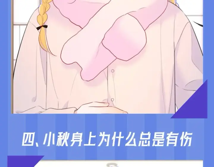 《星辰于我》第34期 测一测：你对角色的了解有多少？图7