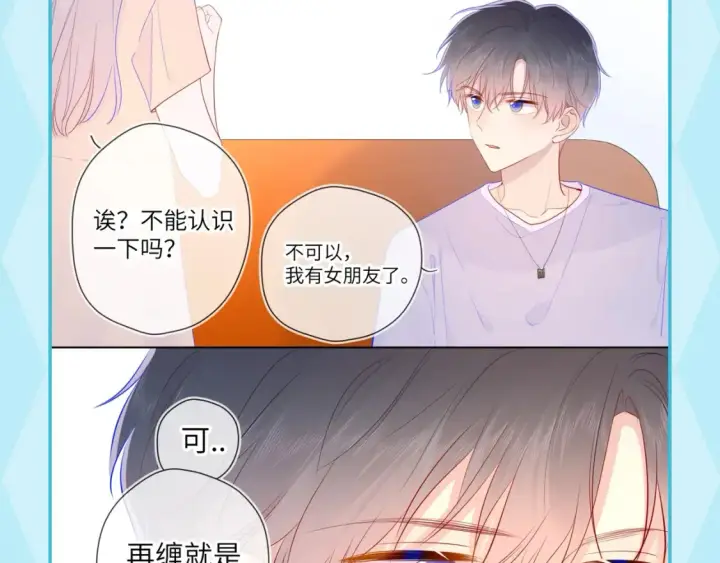 《星辰于我》第35期  特别企划：司南的双标时刻！图10