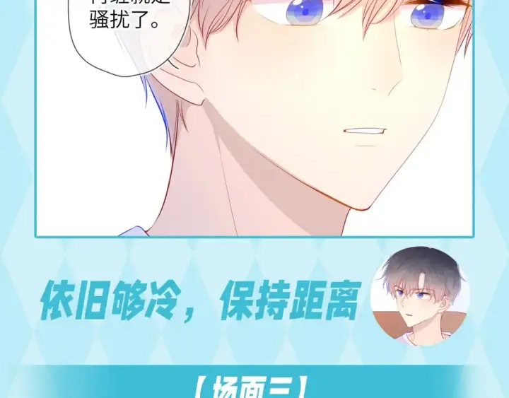 《星辰于我》第35期  特别企划：司南的双标时刻！图11