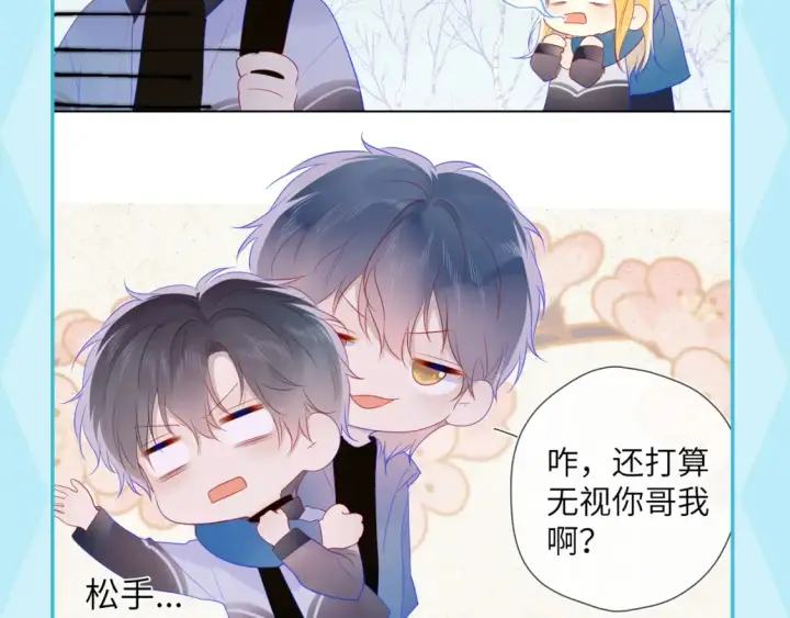 《星辰于我》第35期  特别企划：司南的双标时刻！图13