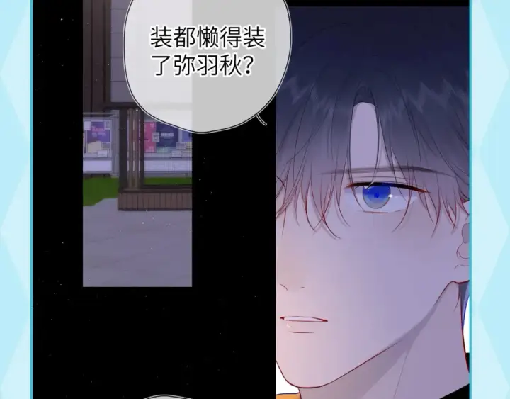 《星辰于我》第35期  特别企划：司南的双标时刻！图15