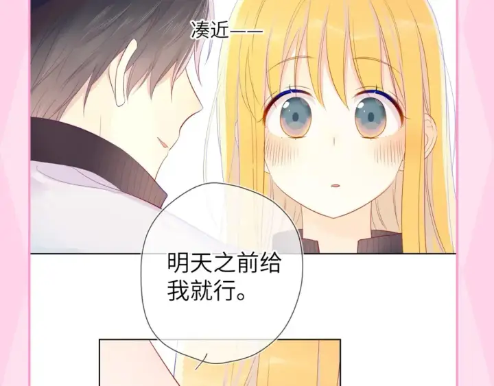 《星辰于我》第35期  特别企划：司南的双标时刻！图19