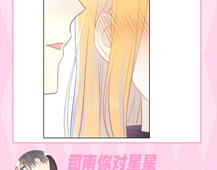 《星辰于我》第35期  特别企划：司南的双标时刻！图20