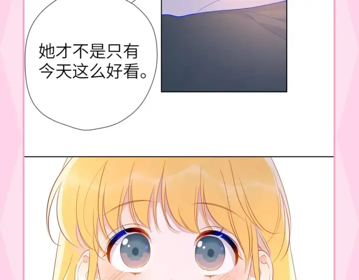 《星辰于我》第35期  特别企划：司南的双标时刻！图23