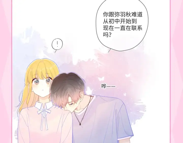 《星辰于我》第35期  特别企划：司南的双标时刻！图27