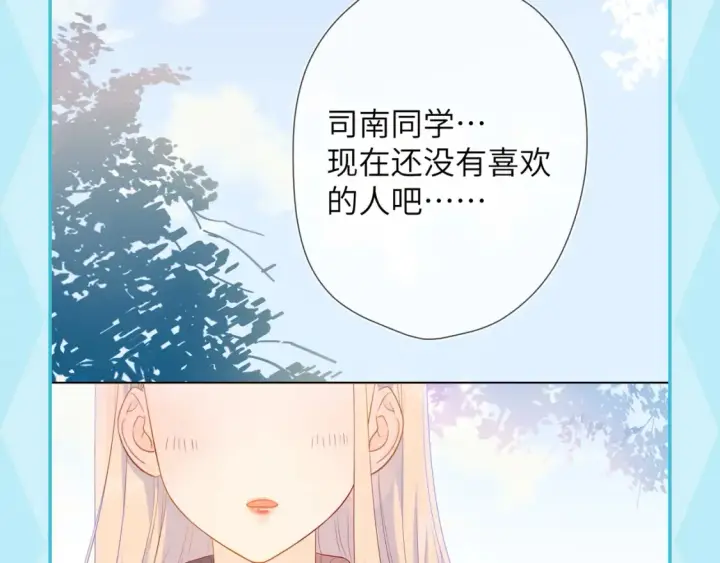 《星辰于我》第35期  特别企划：司南的双标时刻！图3